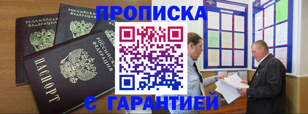 миграционный учет в Междуреченске