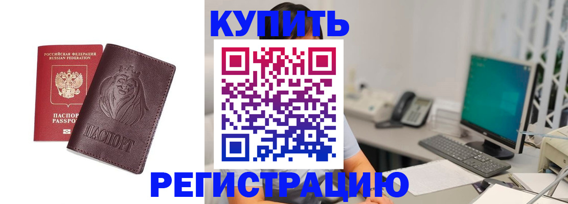 временная регистрация госуслуги в Междуреченске