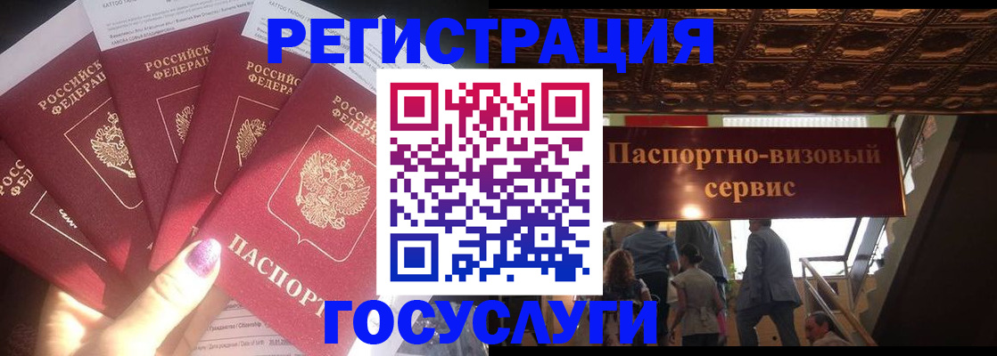 временная регистрация собственник в Междуреченске