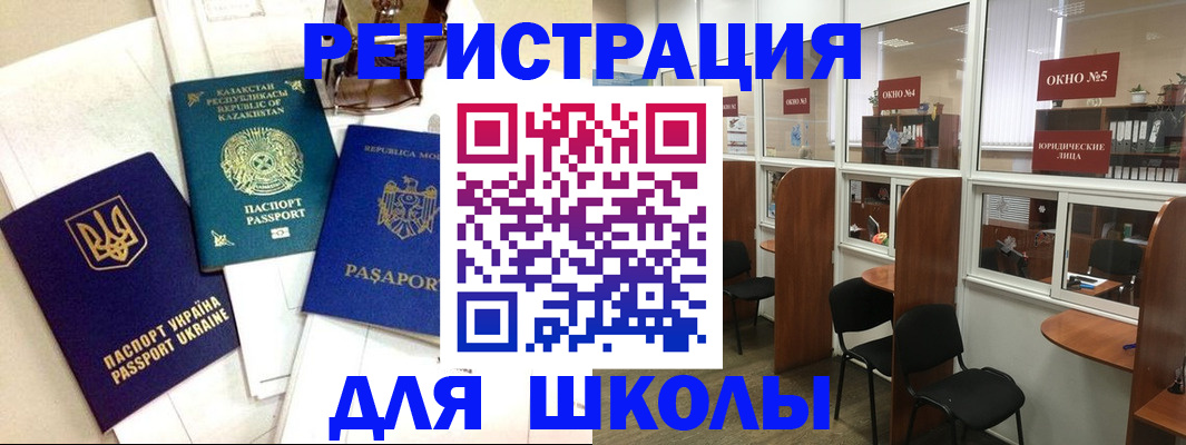 временная регистрация для всех в Междуреченске