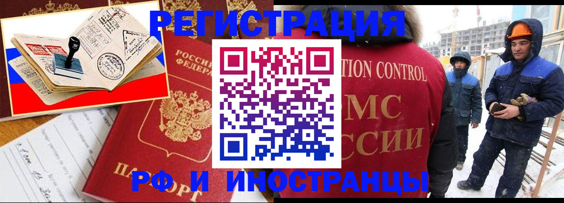 прописка поиск в Междуреченске
